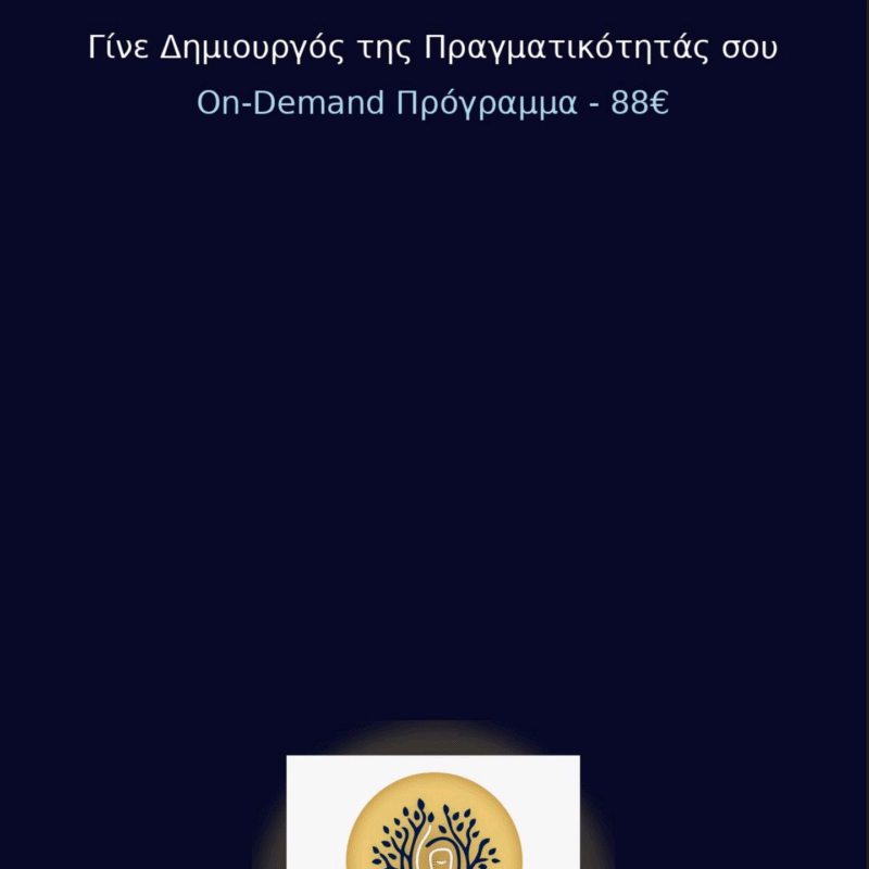 Master Creator Γίνε Δημιουργός της Πραγματικότητάς σου