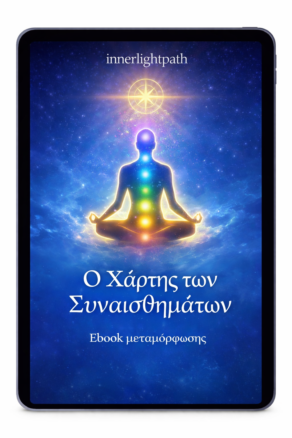 Ο χάρτης των συναισθημάτων Ebook μεταμόρφωσης